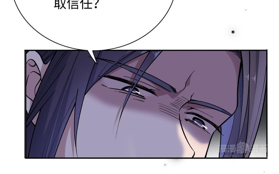 朕的皇后有问题韩漫全集-第94话 光湖刺杀陛下？！无删减无遮挡章节图片 