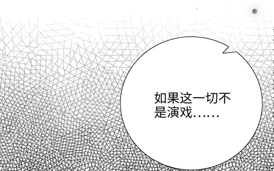 朕的皇后有问题韩漫全集-第94话 光湖刺杀陛下？！无删减无遮挡章节图片 