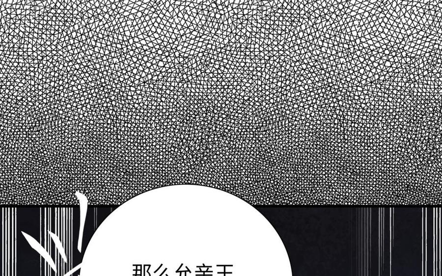朕的皇后有问题韩漫全集-第94话 光湖刺杀陛下？！无删减无遮挡章节图片 