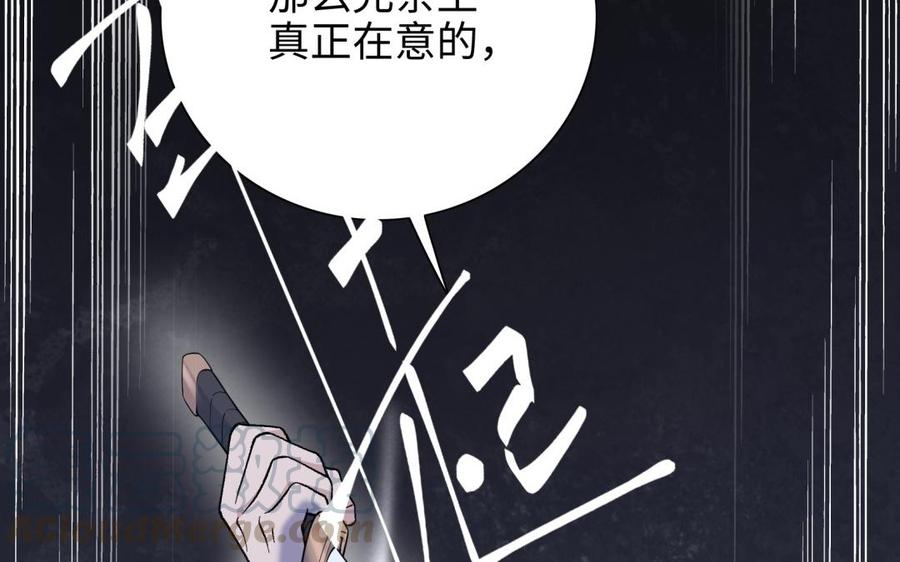 朕的皇后有问题韩漫全集-第94话 光湖刺杀陛下？！无删减无遮挡章节图片 