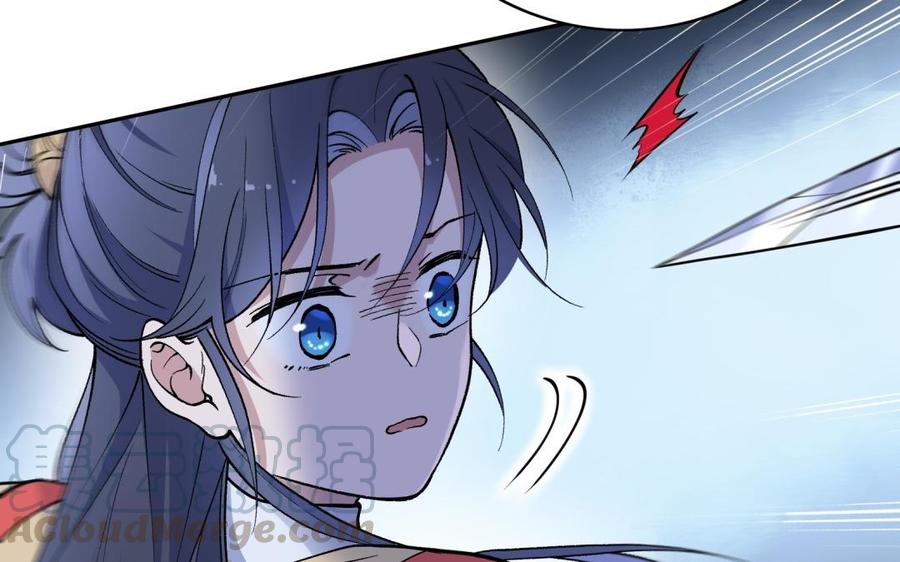 朕的皇后有问题韩漫全集-第94话 光湖刺杀陛下？！无删减无遮挡章节图片 