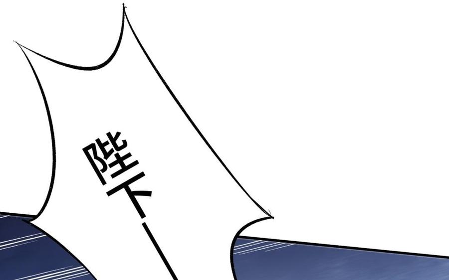 朕的皇后有问题韩漫全集-第94话 光湖刺杀陛下？！无删减无遮挡章节图片 