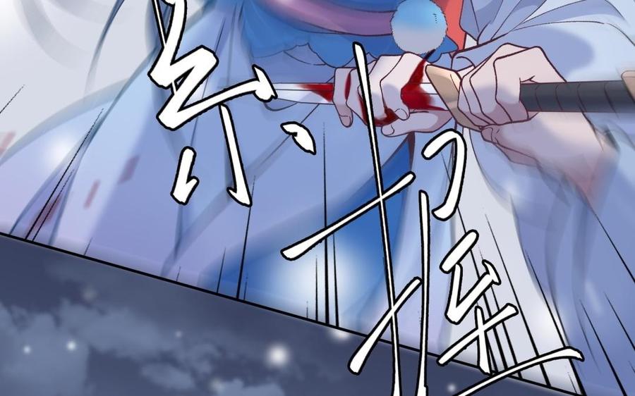朕的皇后有问题韩漫全集-第94话 光湖刺杀陛下？！无删减无遮挡章节图片 
