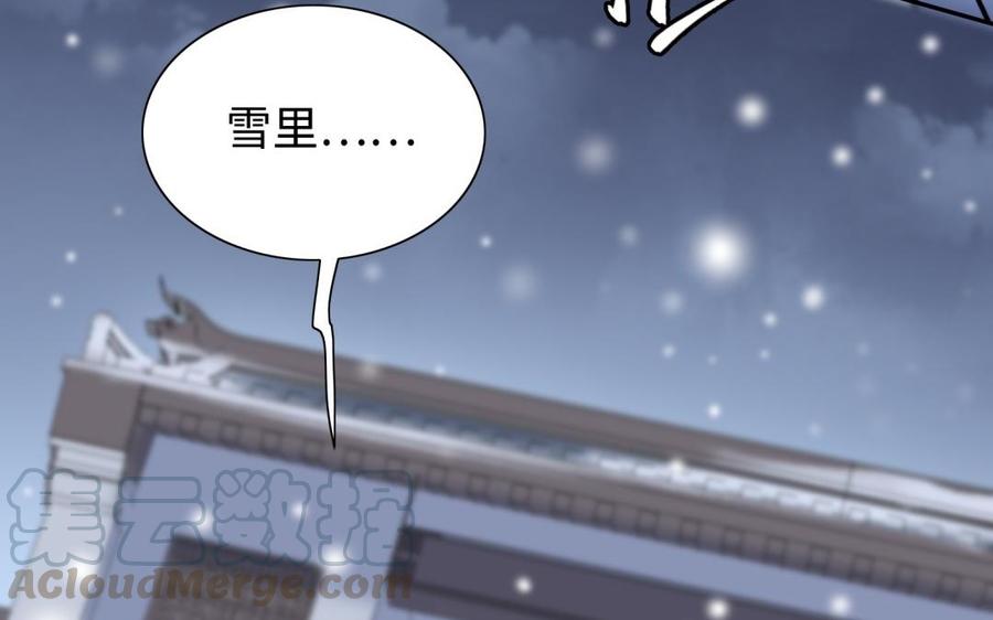 朕的皇后有问题韩漫全集-第94话 光湖刺杀陛下？！无删减无遮挡章节图片 