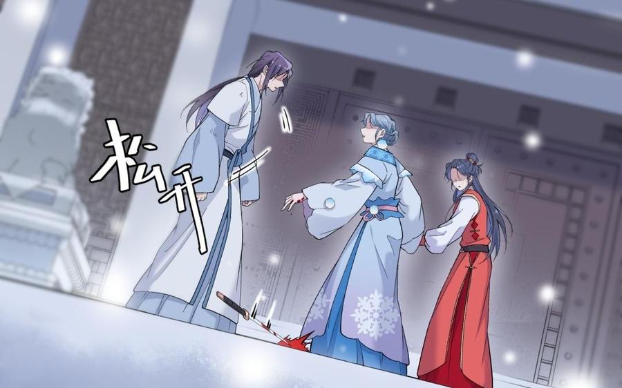朕的皇后有问题韩漫全集-第94话 光湖刺杀陛下？！无删减无遮挡章节图片 