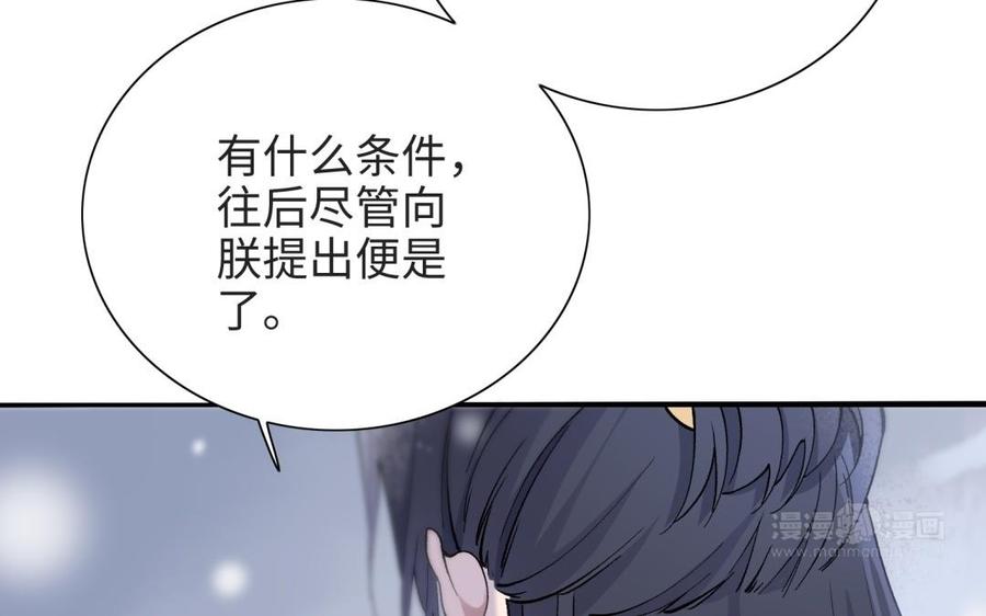 朕的皇后有问题韩漫全集-第95话 王爷的身世？！无删减无遮挡章节图片 