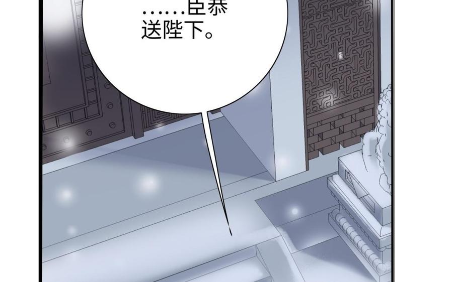 朕的皇后有问题韩漫全集-第95话 王爷的身世？！无删减无遮挡章节图片 