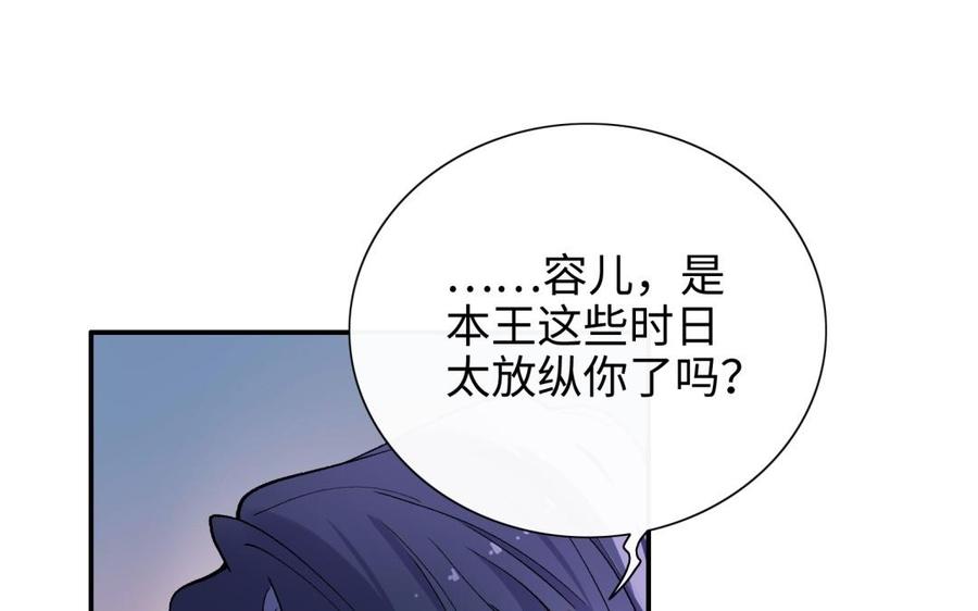 朕的皇后有问题韩漫全集-第95话 王爷的身世？！无删减无遮挡章节图片 