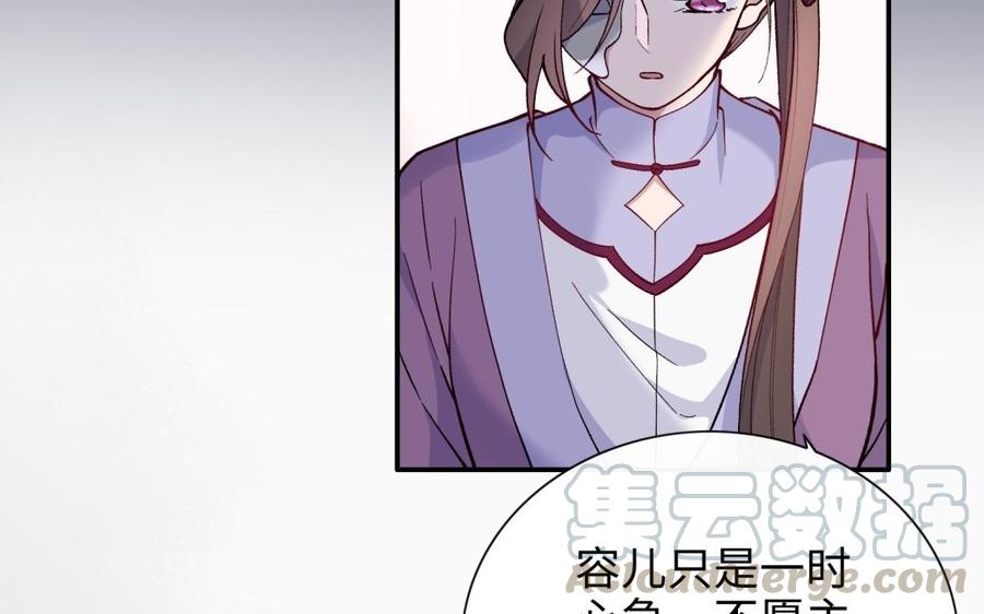 朕的皇后有问题韩漫全集-第95话 王爷的身世？！无删减无遮挡章节图片 