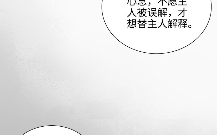 朕的皇后有问题韩漫全集-第95话 王爷的身世？！无删减无遮挡章节图片 