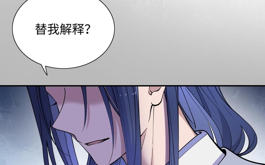 朕的皇后有问题韩漫全集-第95话 王爷的身世？！无删减无遮挡章节图片 