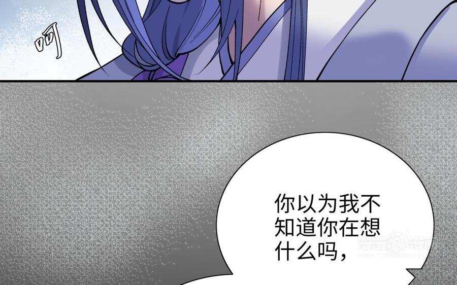 朕的皇后有问题韩漫全集-第95话 王爷的身世？！无删减无遮挡章节图片 