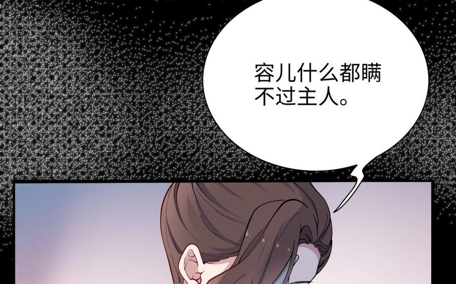 朕的皇后有问题韩漫全集-第95话 王爷的身世？！无删减无遮挡章节图片 