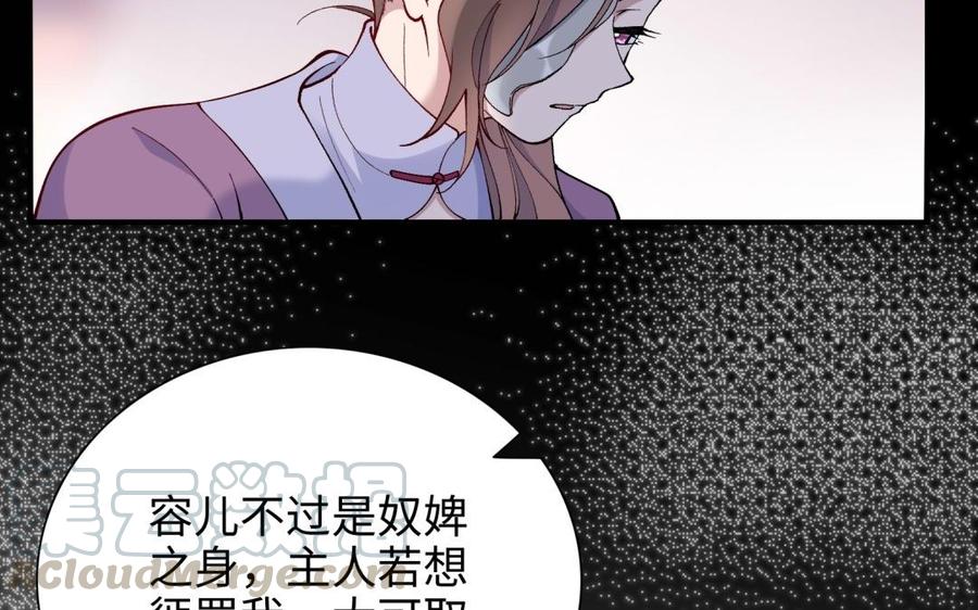 朕的皇后有问题韩漫全集-第95话 王爷的身世？！无删减无遮挡章节图片 