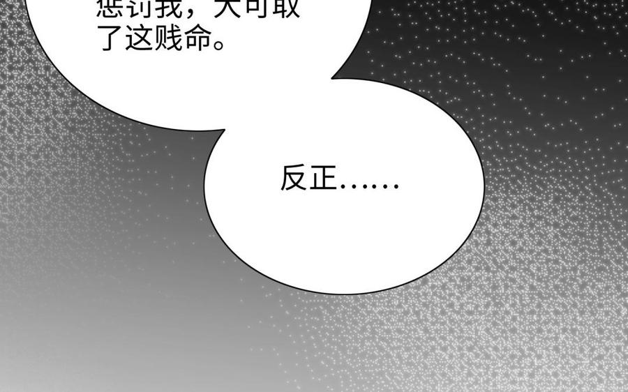 朕的皇后有问题韩漫全集-第95话 王爷的身世？！无删减无遮挡章节图片 