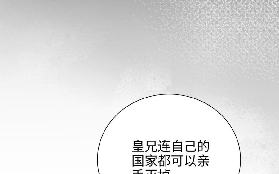 朕的皇后有问题韩漫全集-第95话 王爷的身世？！无删减无遮挡章节图片 