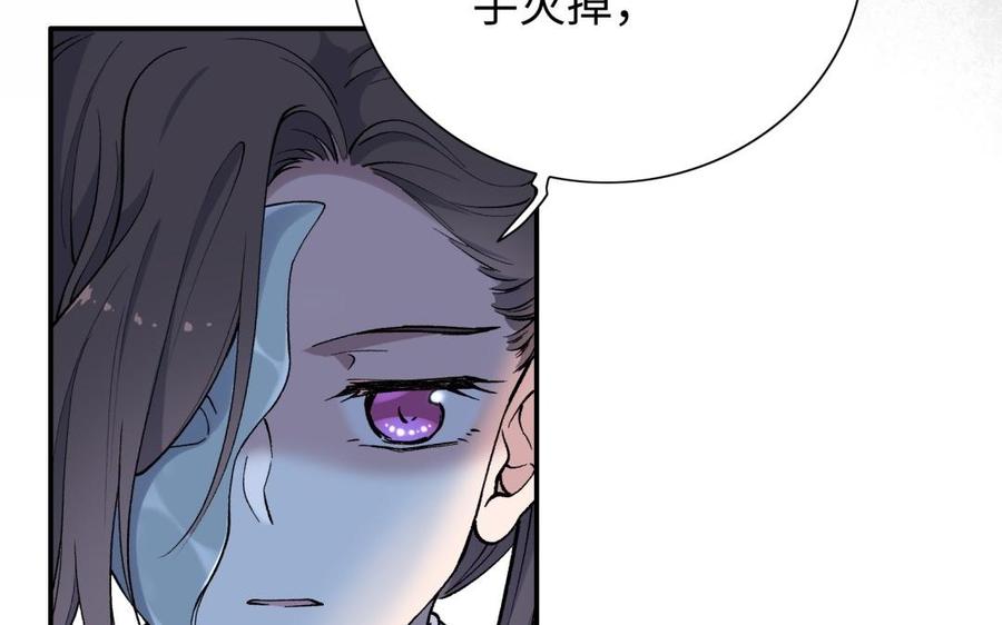 朕的皇后有问题韩漫全集-第95话 王爷的身世？！无删减无遮挡章节图片 