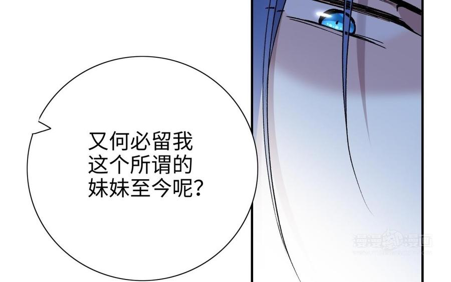 朕的皇后有问题韩漫全集-第95话 王爷的身世？！无删减无遮挡章节图片 
