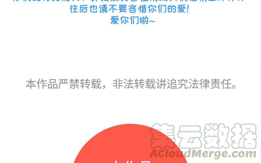 朕的皇后有问题韩漫全集-第95话 王爷的身世？！无删减无遮挡章节图片 