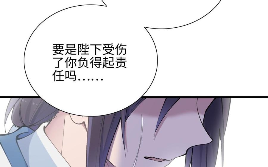 朕的皇后有问题韩漫全集-第95话 王爷的身世？！无删减无遮挡章节图片 