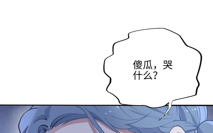 朕的皇后有问题韩漫全集-第95话 王爷的身世？！无删减无遮挡章节图片 