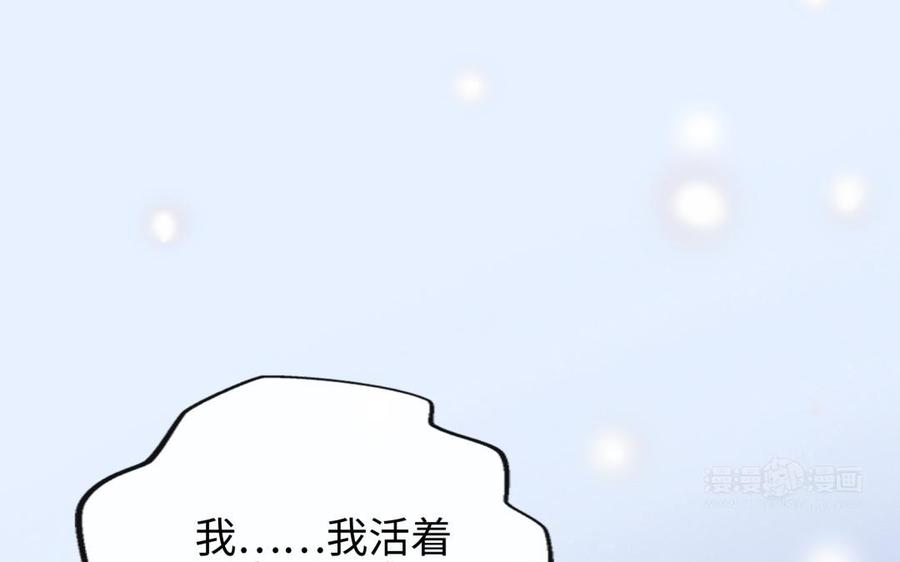 朕的皇后有问题韩漫全集-第95话 王爷的身世？！无删减无遮挡章节图片 