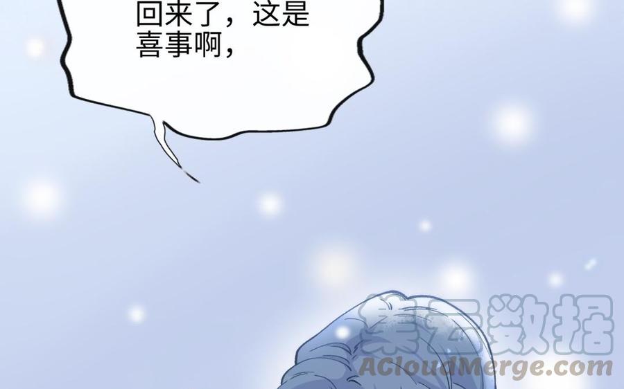 朕的皇后有问题韩漫全集-第95话 王爷的身世？！无删减无遮挡章节图片 