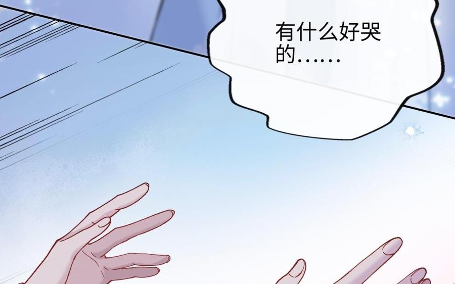 朕的皇后有问题韩漫全集-第95话 王爷的身世？！无删减无遮挡章节图片 