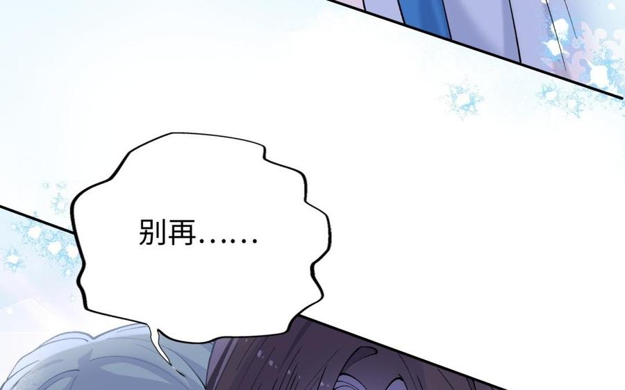 朕的皇后有问题韩漫全集-第95话 王爷的身世？！无删减无遮挡章节图片 