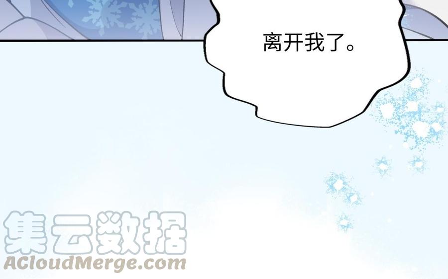 朕的皇后有问题韩漫全集-第95话 王爷的身世？！无删减无遮挡章节图片 