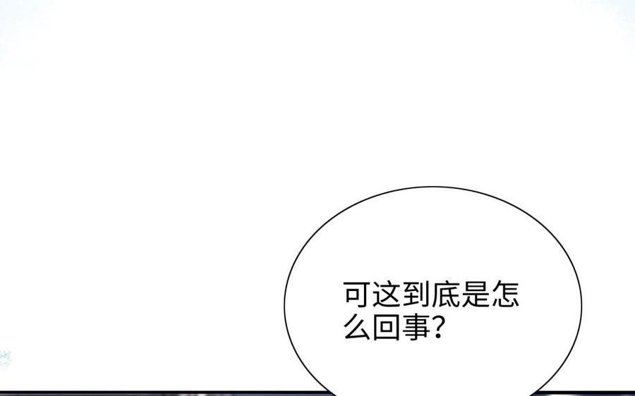 朕的皇后有问题韩漫全集-第95话 王爷的身世？！无删减无遮挡章节图片 