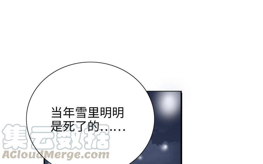 朕的皇后有问题韩漫全集-第95话 王爷的身世？！无删减无遮挡章节图片 