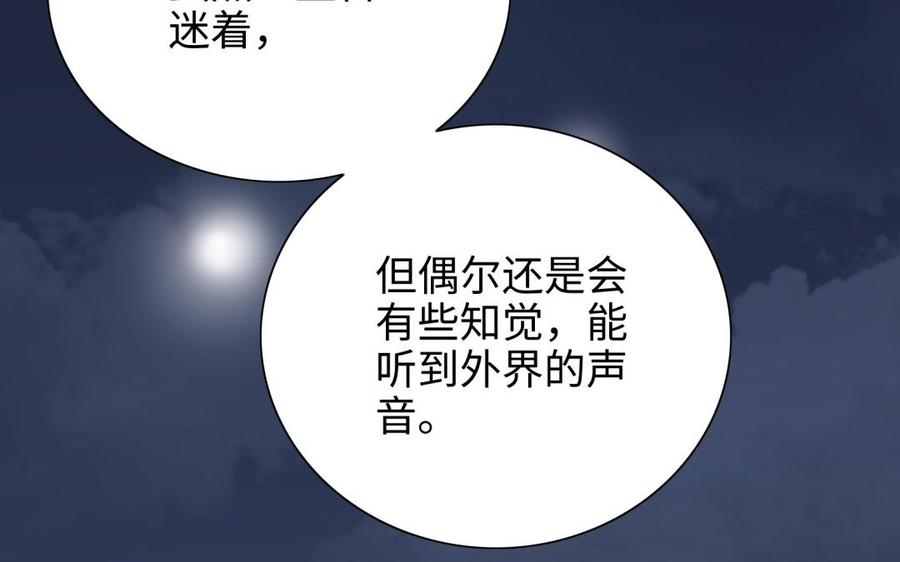 朕的皇后有问题韩漫全集-第95话 王爷的身世？！无删减无遮挡章节图片 