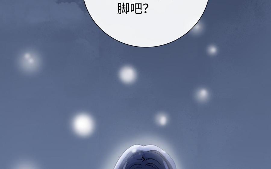 朕的皇后有问题韩漫全集-第95话 王爷的身世？！无删减无遮挡章节图片 
