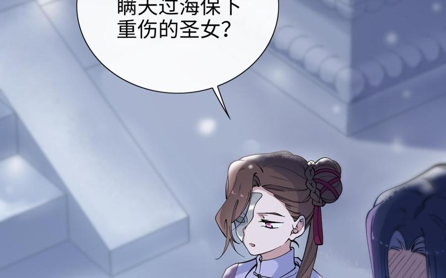 朕的皇后有问题韩漫全集-第95话 王爷的身世？！无删减无遮挡章节图片 