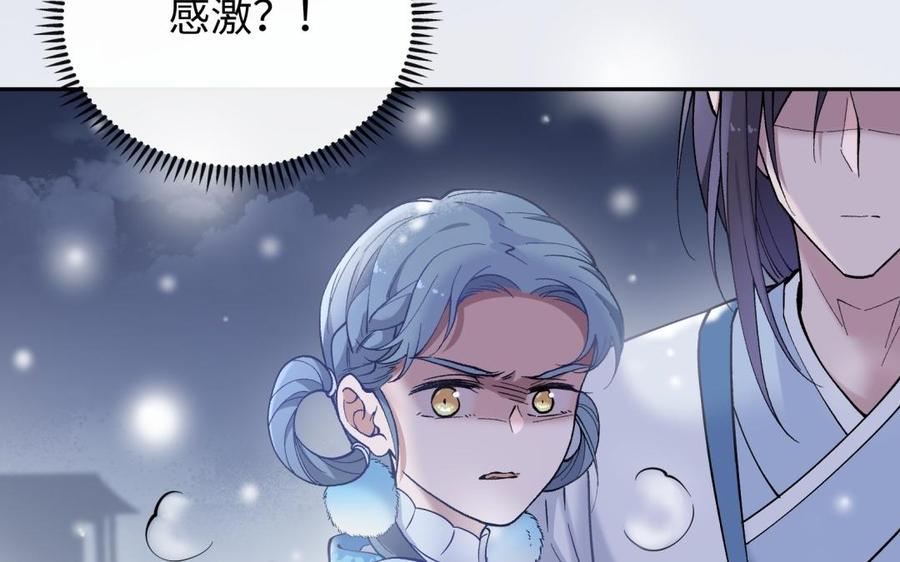 朕的皇后有问题韩漫全集-第95话 王爷的身世？！无删减无遮挡章节图片 