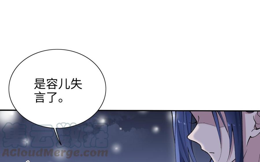 朕的皇后有问题韩漫全集-第95话 王爷的身世？！无删减无遮挡章节图片 