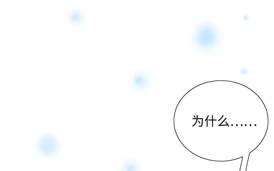 朕的皇后有问题韩漫全集-第95话 王爷的身世？！无删减无遮挡章节图片 