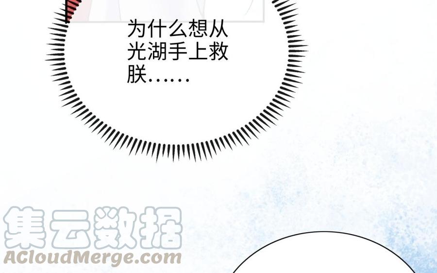 朕的皇后有问题韩漫全集-第95话 王爷的身世？！无删减无遮挡章节图片 