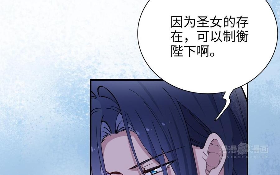 朕的皇后有问题韩漫全集-第95话 王爷的身世？！无删减无遮挡章节图片 