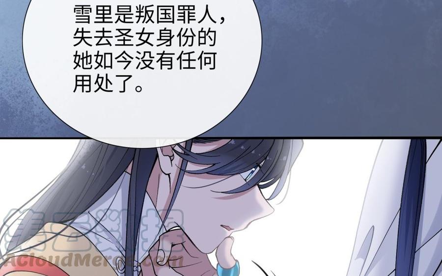 朕的皇后有问题韩漫全集-第95话 王爷的身世？！无删减无遮挡章节图片 