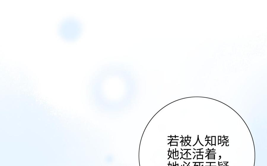 朕的皇后有问题韩漫全集-第95话 王爷的身世？！无删减无遮挡章节图片 