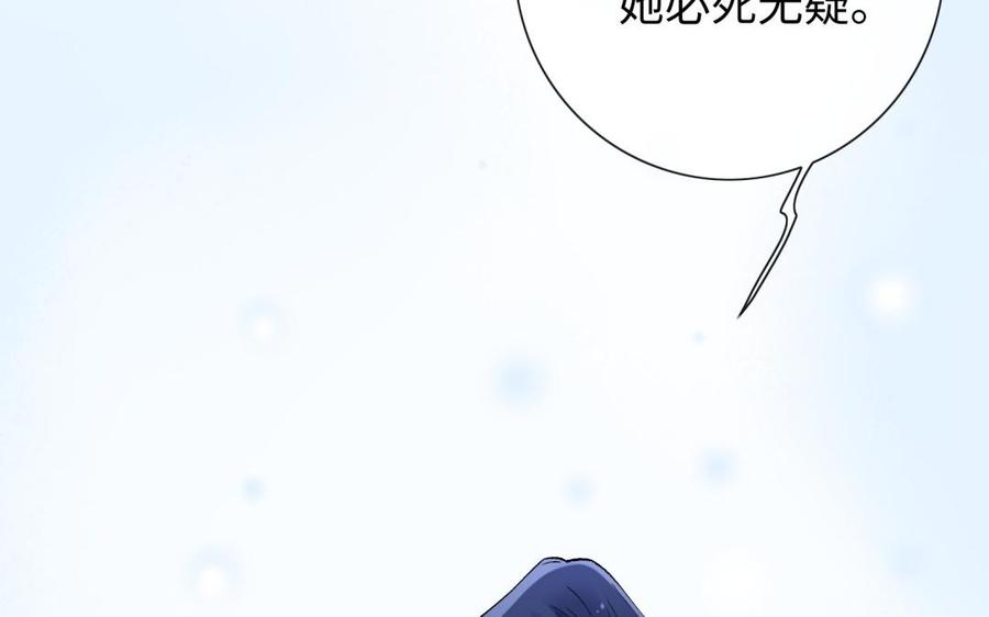 朕的皇后有问题韩漫全集-第95话 王爷的身世？！无删减无遮挡章节图片 