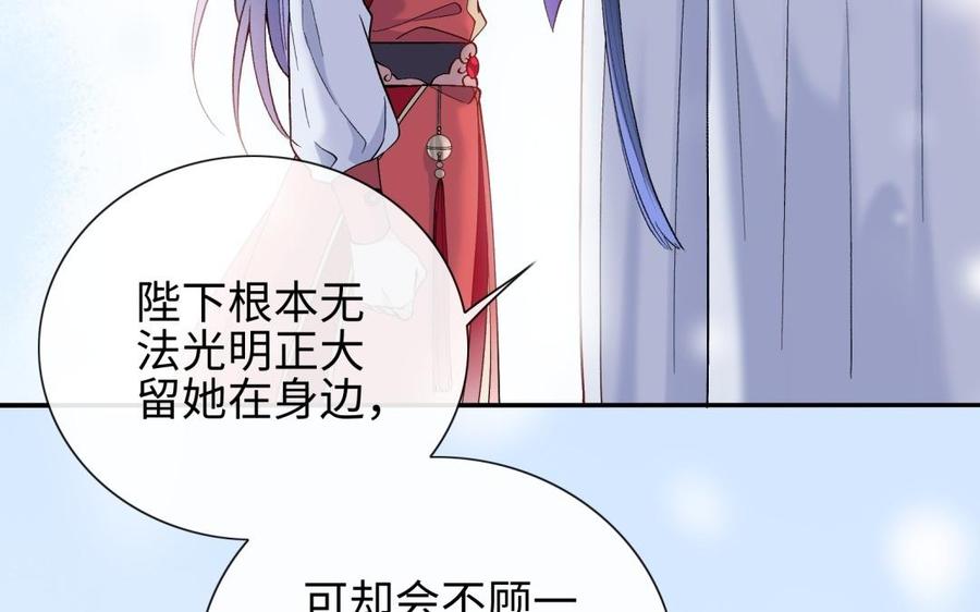 朕的皇后有问题韩漫全集-第95话 王爷的身世？！无删减无遮挡章节图片 
