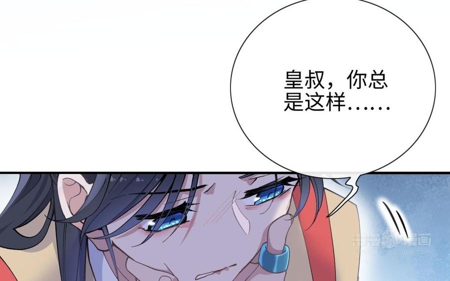 朕的皇后有问题韩漫全集-第95话 王爷的身世？！无删减无遮挡章节图片 
