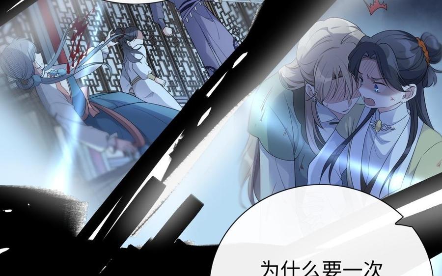 朕的皇后有问题韩漫全集-第95话 王爷的身世？！无删减无遮挡章节图片 