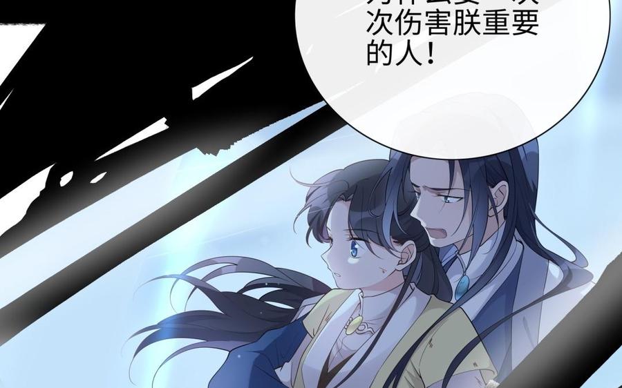 朕的皇后有问题韩漫全集-第95话 王爷的身世？！无删减无遮挡章节图片 