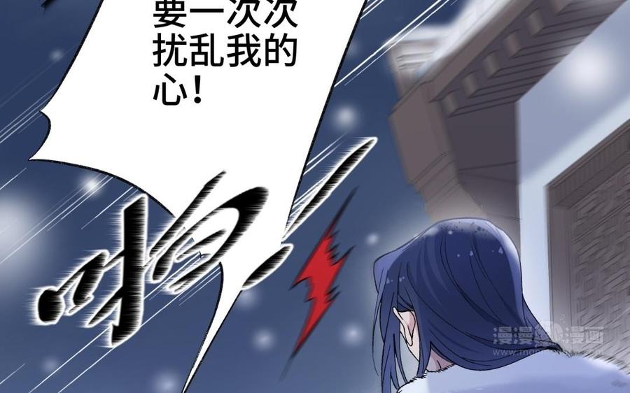 朕的皇后有问题韩漫全集-第95话 王爷的身世？！无删减无遮挡章节图片 