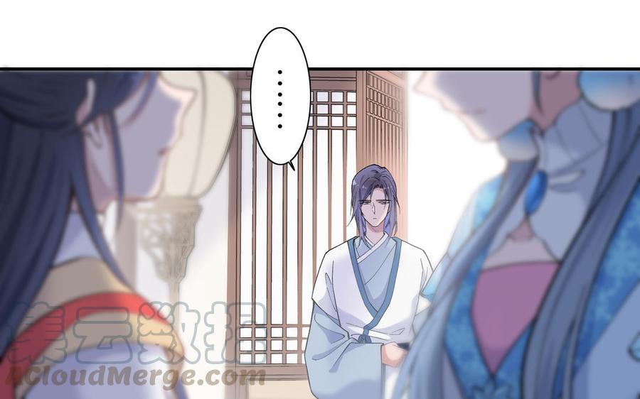 朕的皇后有问题韩漫全集-第96话 阿流长大了无删减无遮挡章节图片 