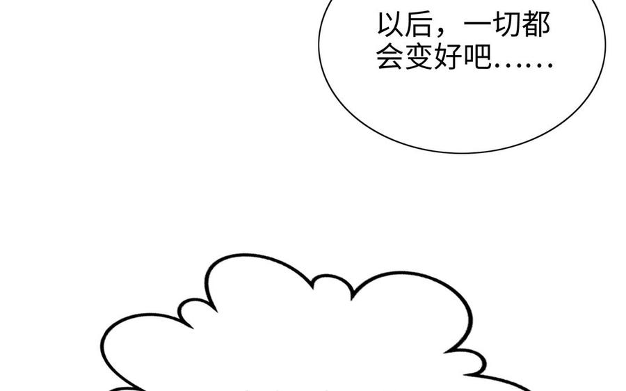 朕的皇后有问题韩漫全集-第96话 阿流长大了无删减无遮挡章节图片 